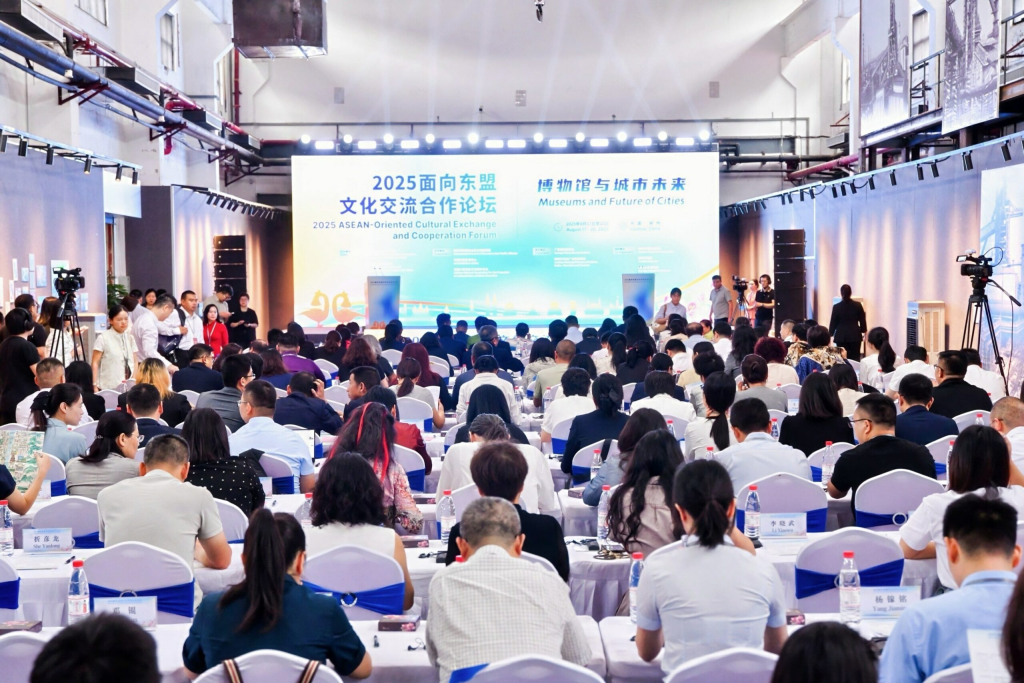 Liuzhou Hosts the ASEAN Cultural Exchange and Cooperation Forum in 2025