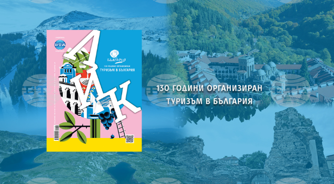 LIK Magazine Highlights Bulgaria’s 130 Years of Organized Tourism at Apollonia Festival in Sozopol
