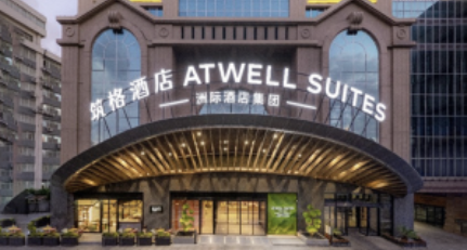 IHG Introduces Atwell Lifestyle Brand, Debuting with Shanghai’s First Hotel