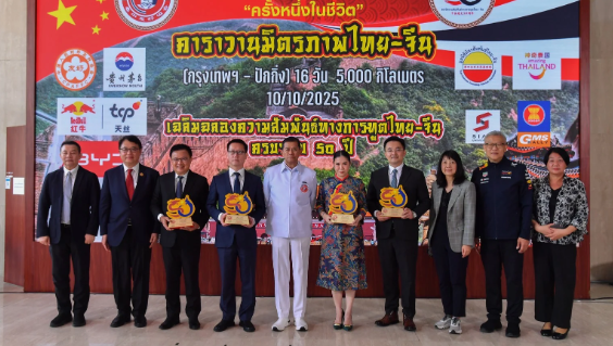 Celebrating 50 Years of Thai-Chinese Friendship: The Bangkok-Beijing Caravan Adventure
