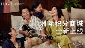 كيف تجعل قائمة مكافآت IHG One Rewards الجديدة مكافآت أسلوب الحياة اليومية في متناول اليد