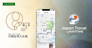 Japan Travel by NAVITIME 荣获首相奖，提升游客旅行体验